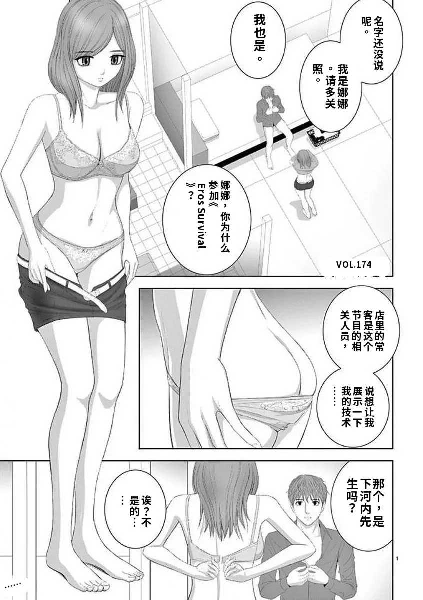 [赤坂一夫] EROSサバイバル 11,12,13