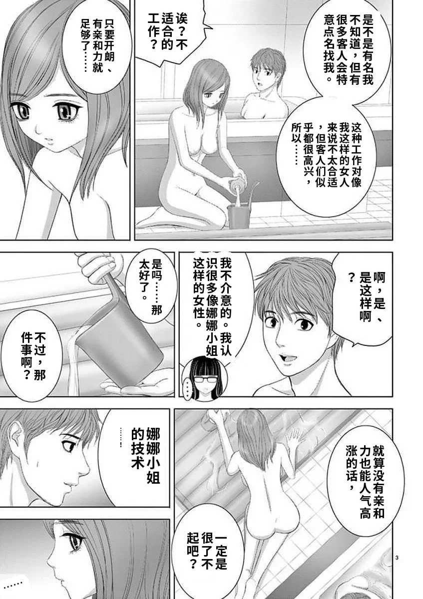 [赤坂一夫] EROSサバイバル 11,12,13