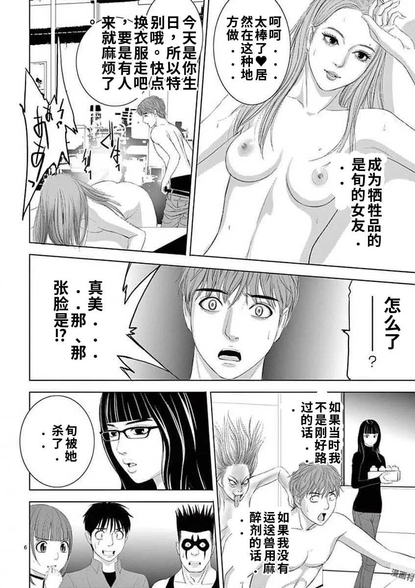 [赤坂一夫] EROSサバイバル 11,12,13