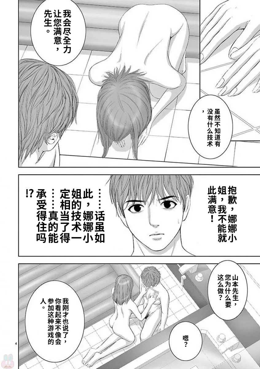 [赤坂一夫] EROSサバイバル 11,12,13
