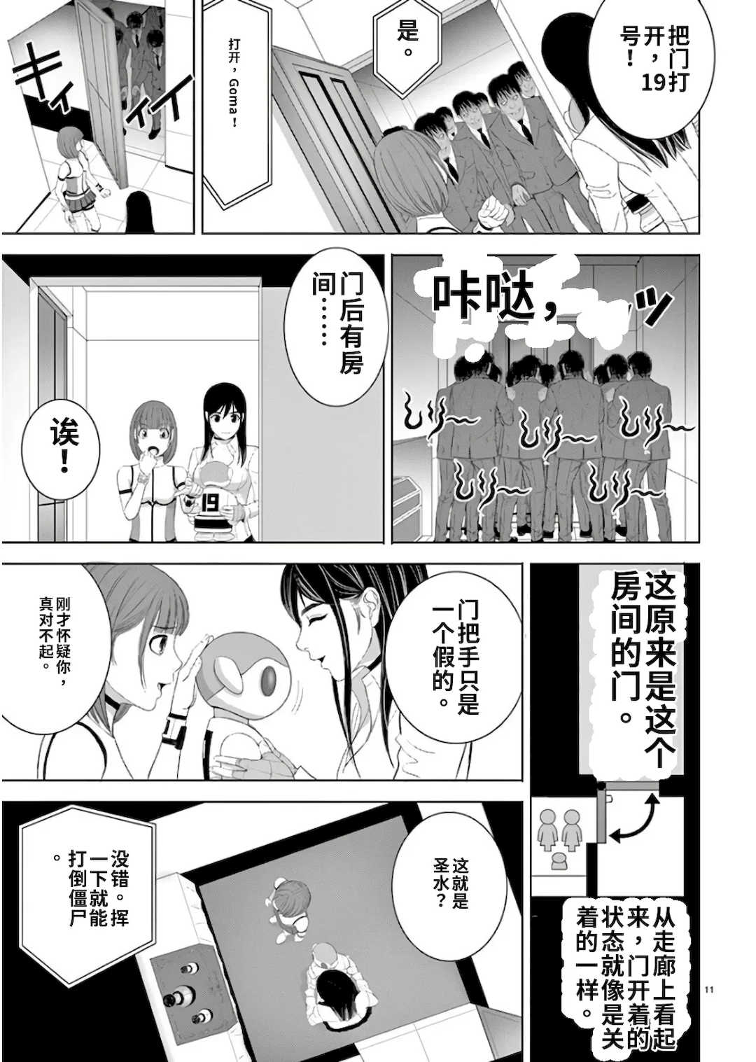 [赤坂一夫] EROSサバイバル 11,12,13