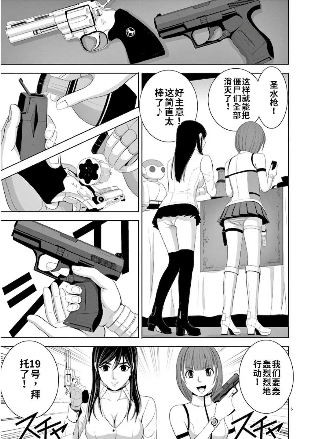 [赤坂一夫] EROSサバイバル 11,12,13