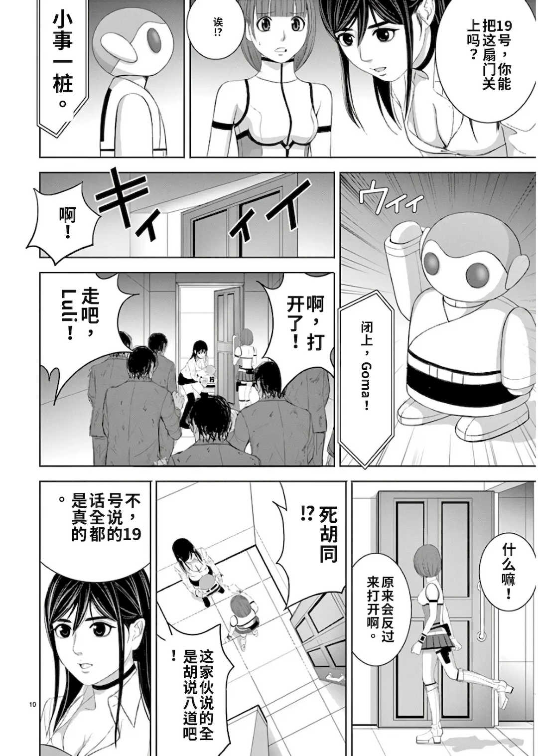 [赤坂一夫] EROSサバイバル 11,12,13