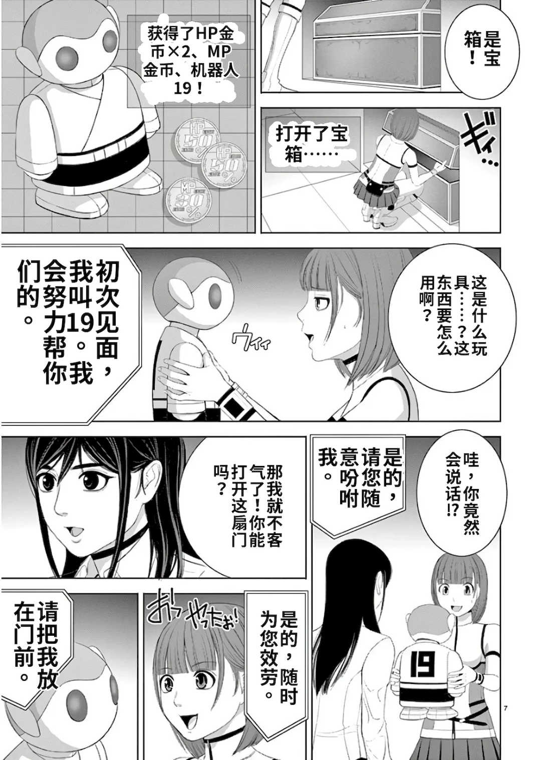 [赤坂一夫] EROSサバイバル 11,12,13