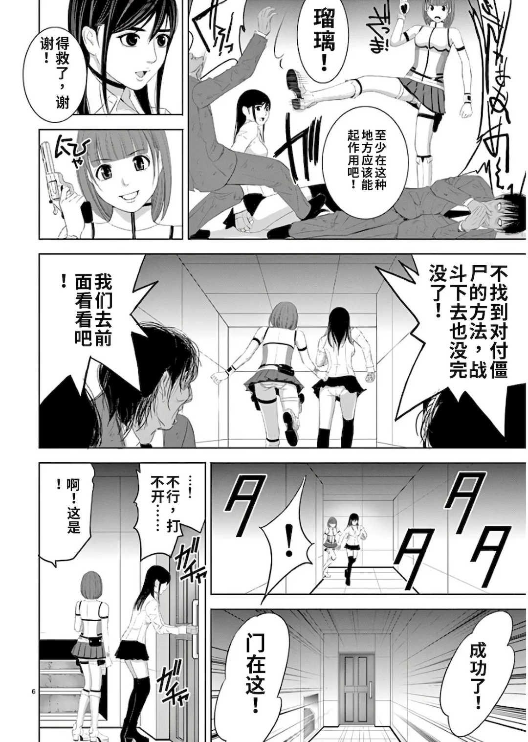 [赤坂一夫] EROSサバイバル 11,12,13