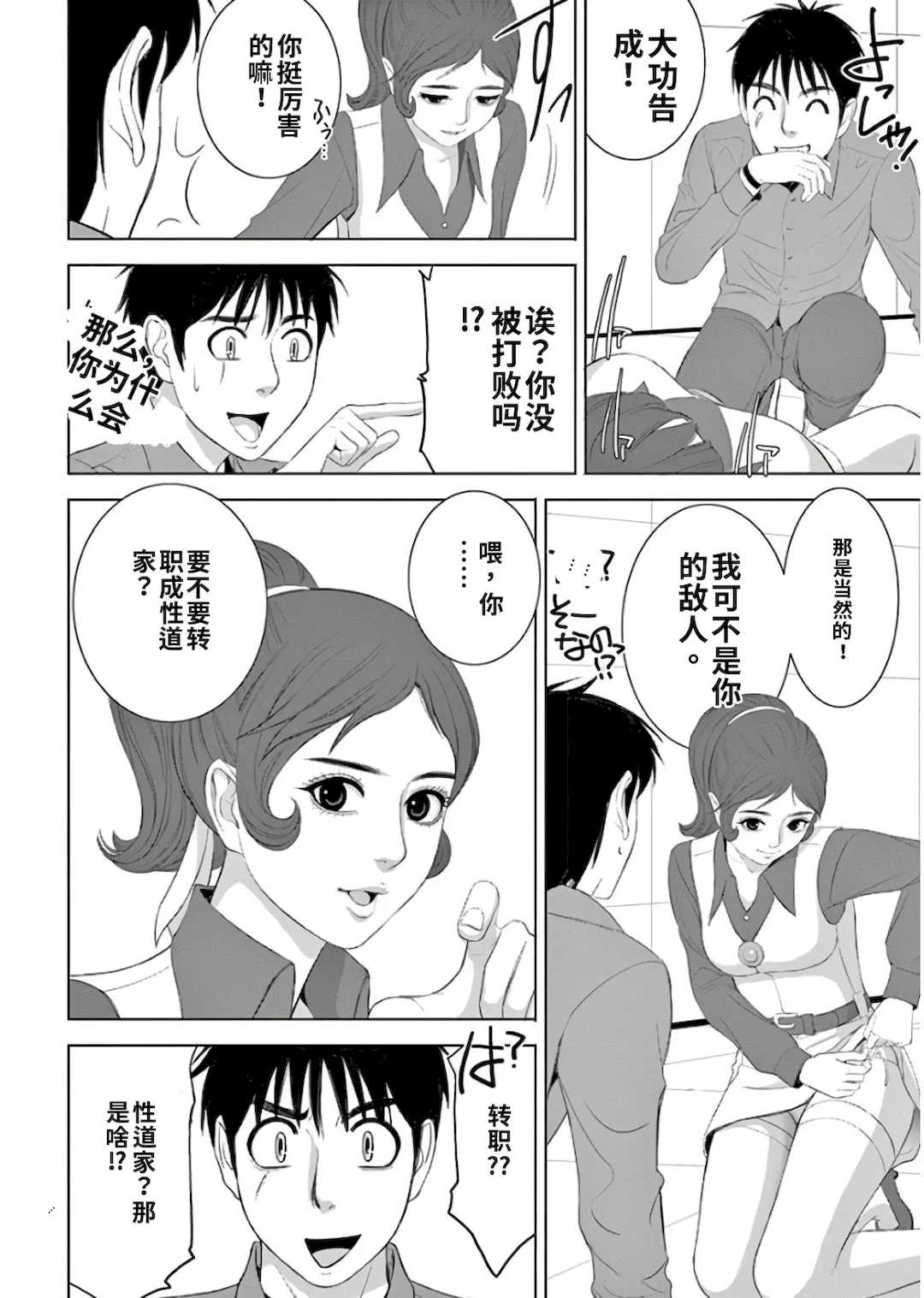 [赤坂一夫] EROSサバイバル 11,12,13