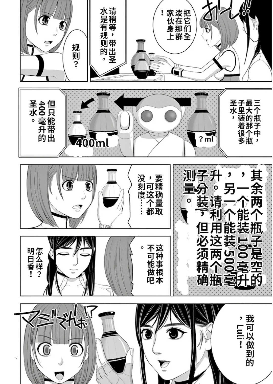 [赤坂一夫] EROSサバイバル 11,12,13