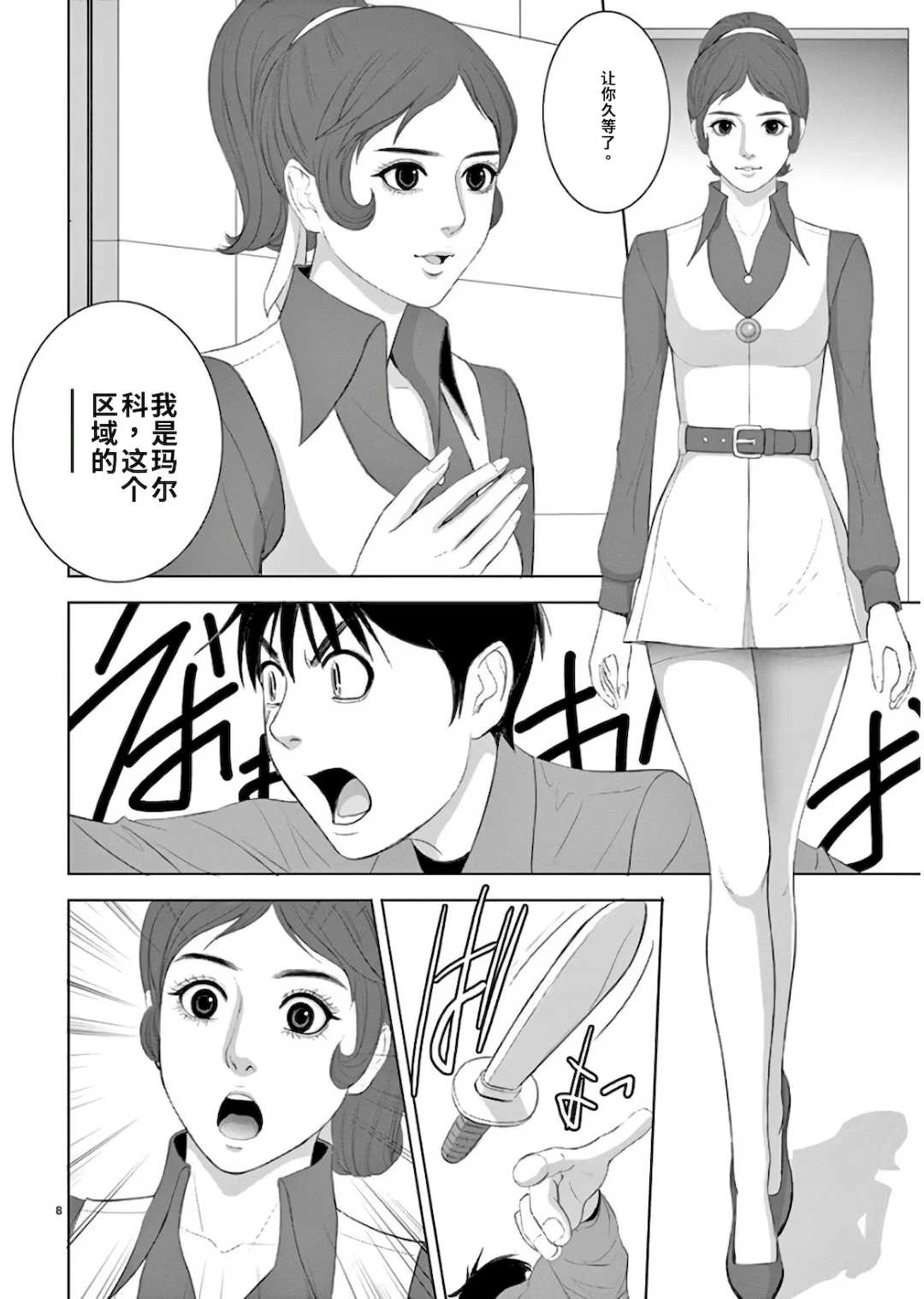[赤坂一夫] EROSサバイバル 11,12,13