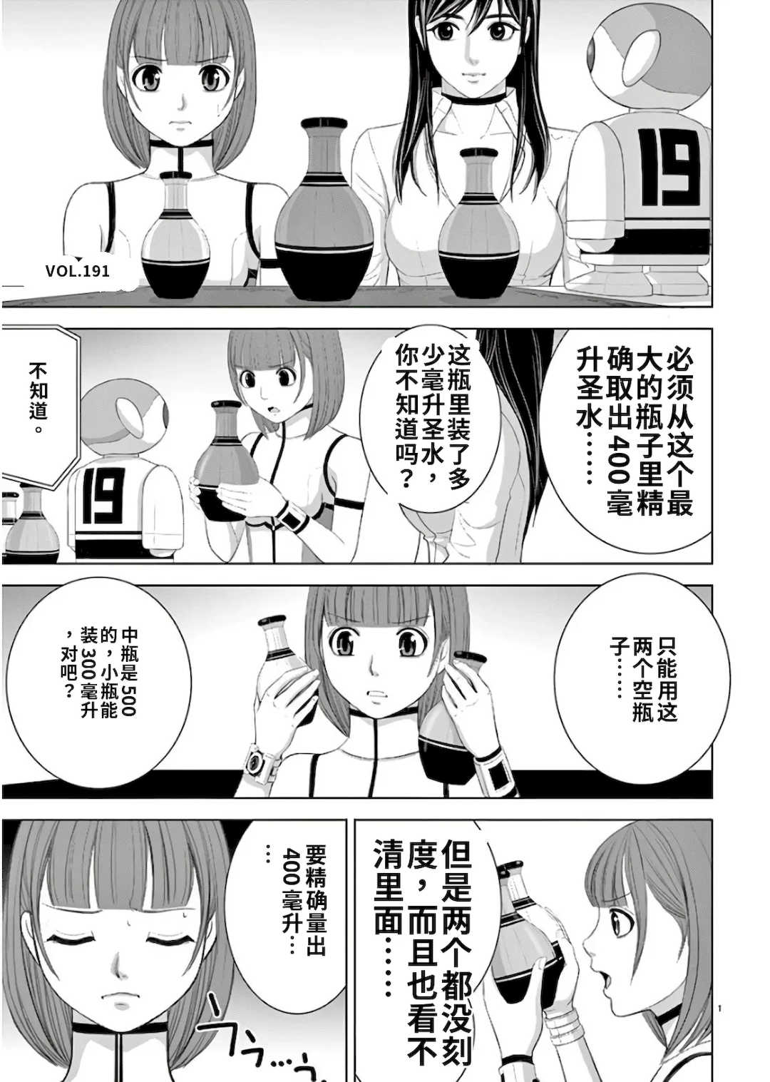 [赤坂一夫] EROSサバイバル 11,12,13