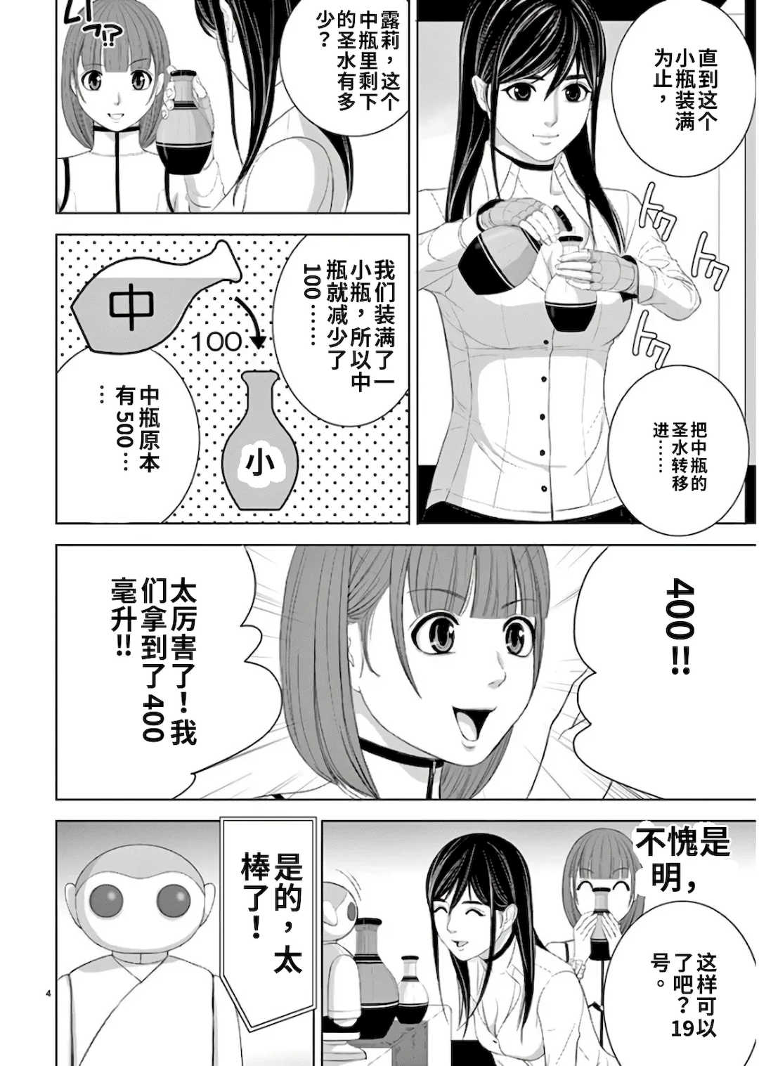 [赤坂一夫] EROSサバイバル 11,12,13