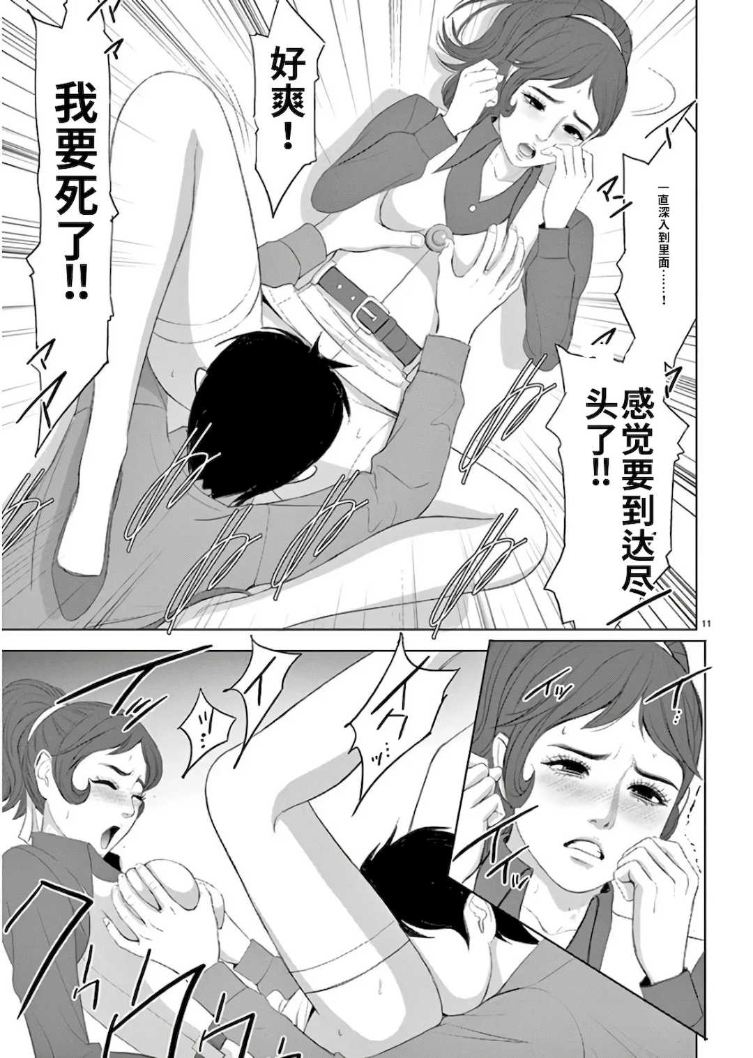 [赤坂一夫] EROSサバイバル 11,12,13