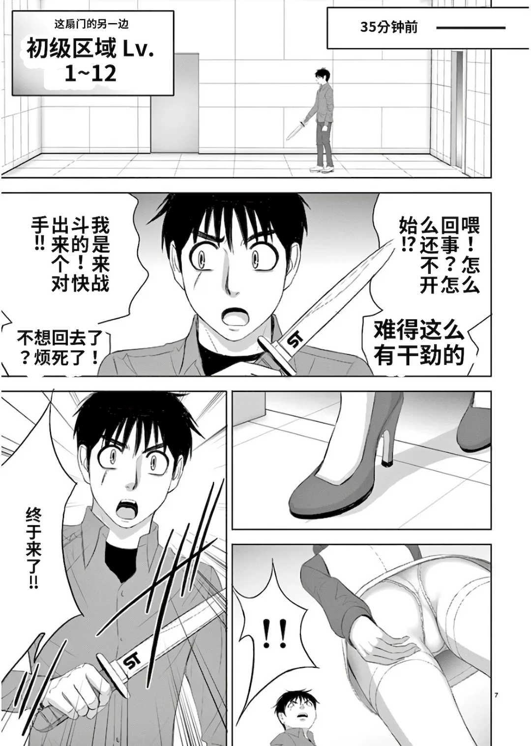 [赤坂一夫] EROSサバイバル 11,12,13
