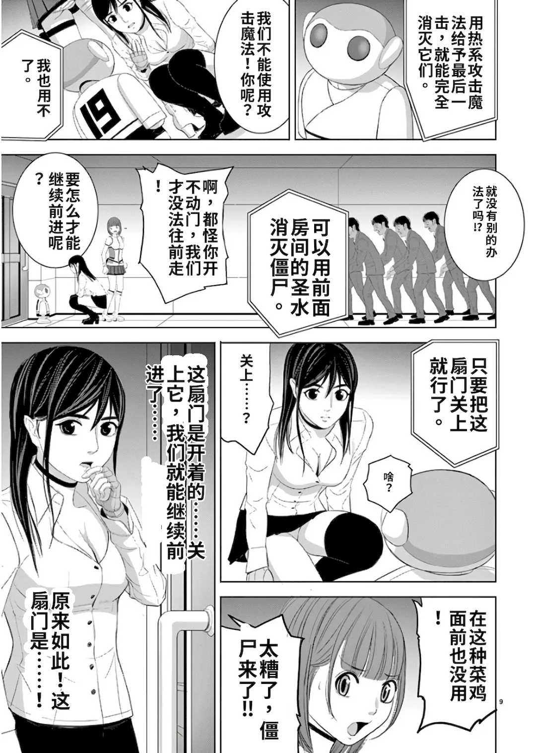 [赤坂一夫] EROSサバイバル 11,12,13
