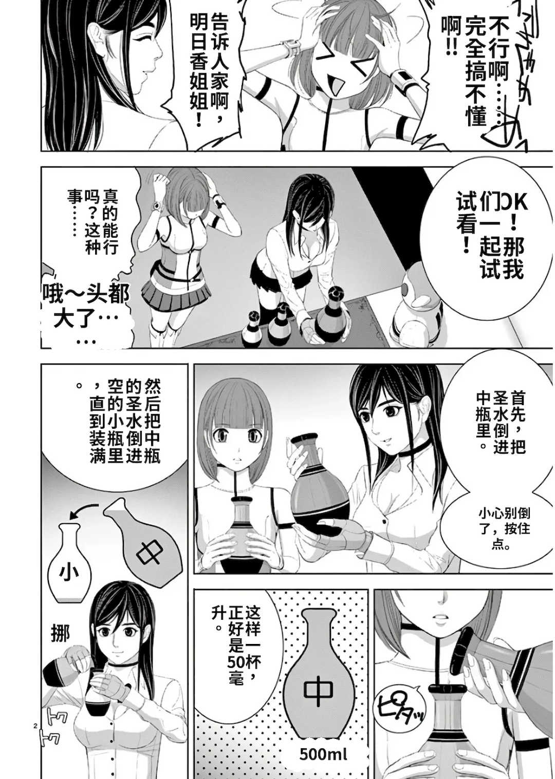 [赤坂一夫] EROSサバイバル 11,12,13