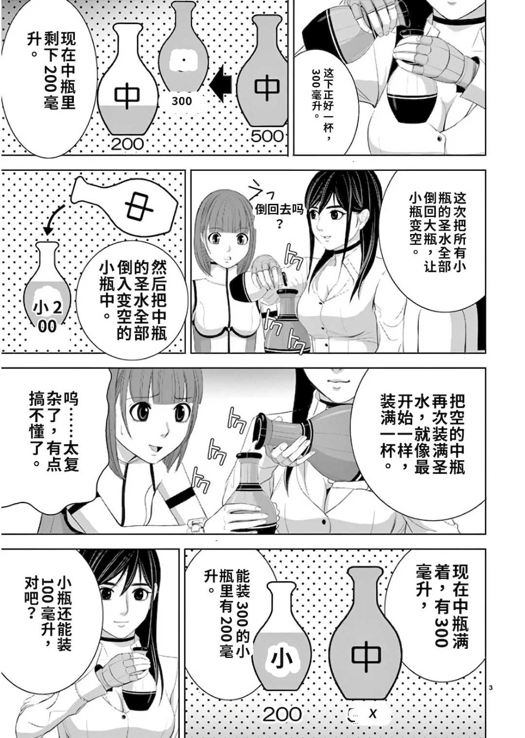 [赤坂一夫] EROSサバイバル 11,12,13