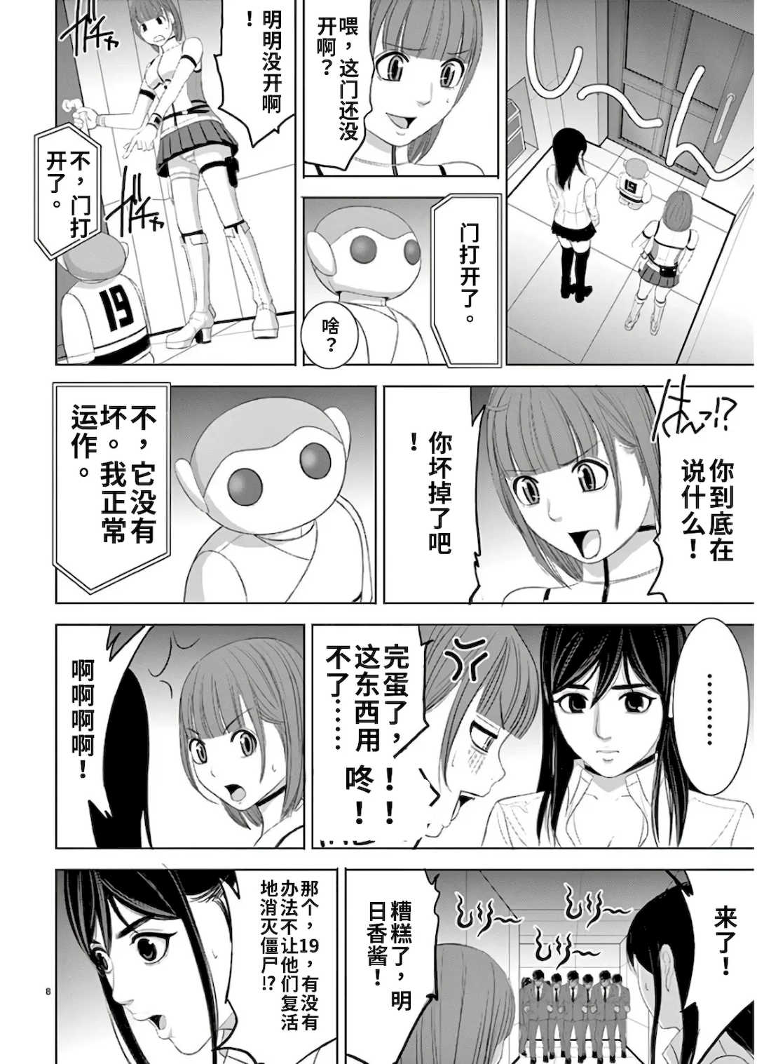 [赤坂一夫] EROSサバイバル 11,12,13