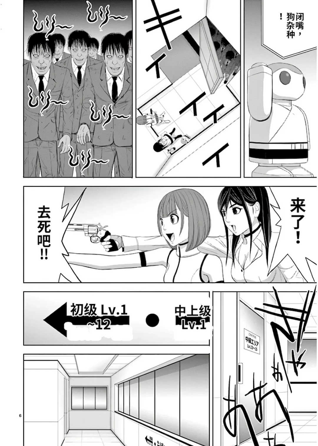 [赤坂一夫] EROSサバイバル 11,12,13
