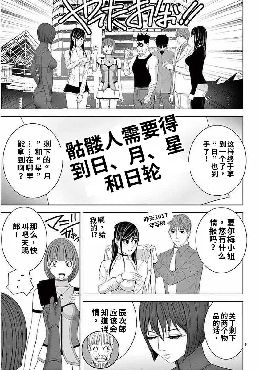 [赤坂一夫] EROSサバイバル 11,12,13