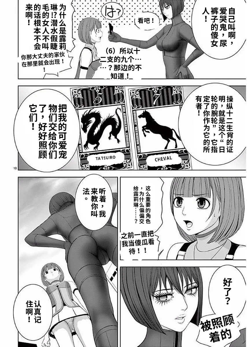 [赤坂一夫] EROSサバイバル 11,12,13