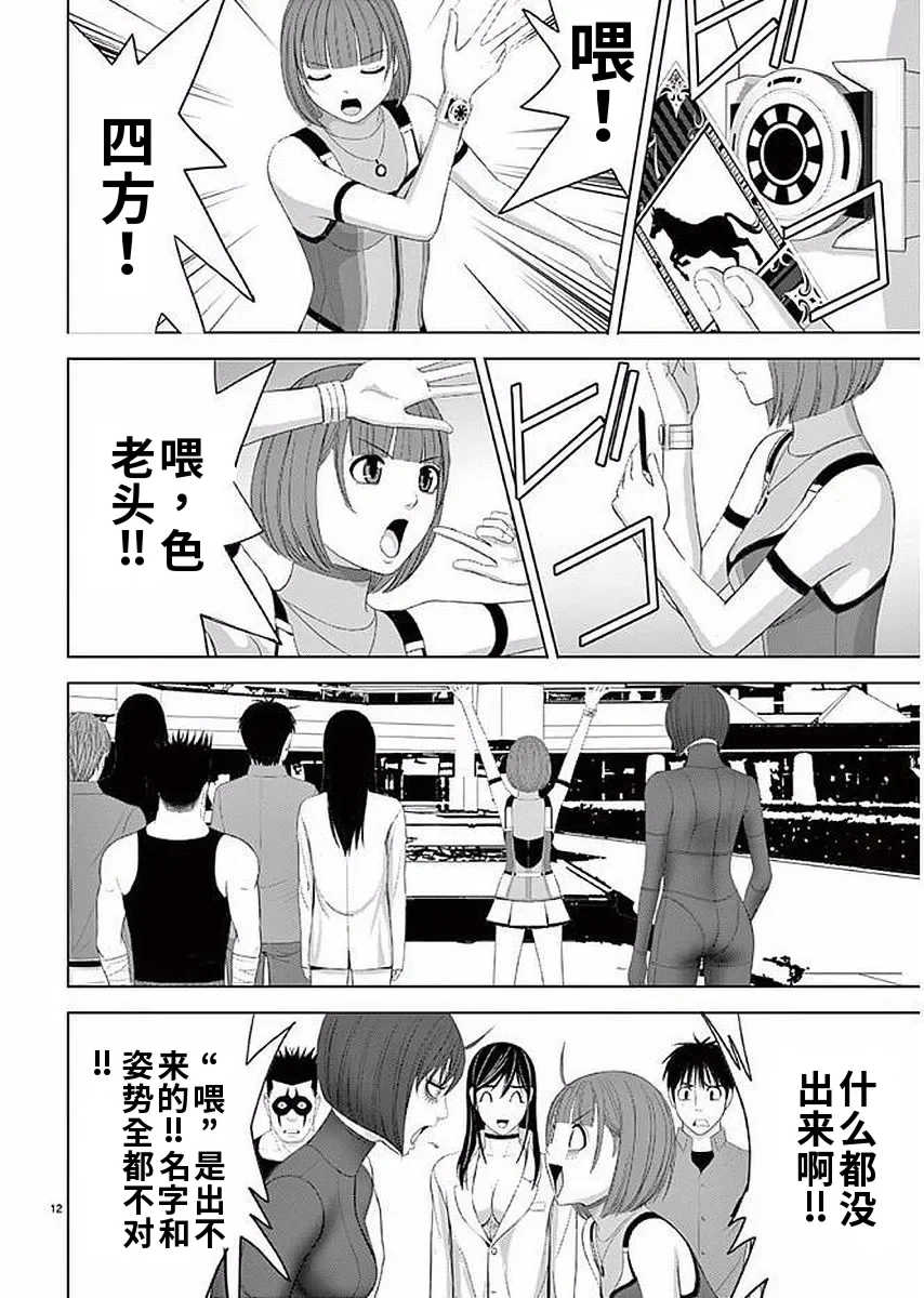 [赤坂一夫] EROSサバイバル 11,12,13