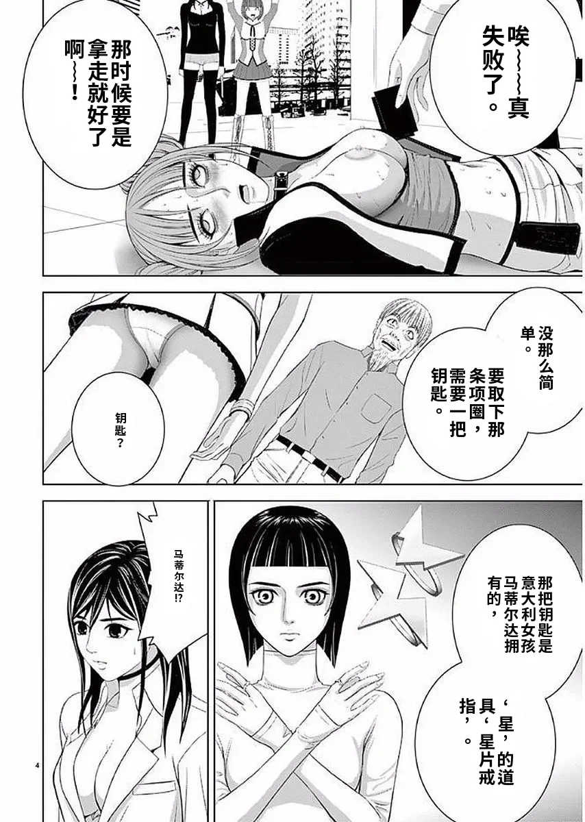 [赤坂一夫] EROSサバイバル 11,12,13