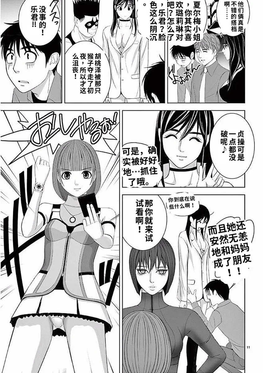 [赤坂一夫] EROSサバイバル 11,12,13