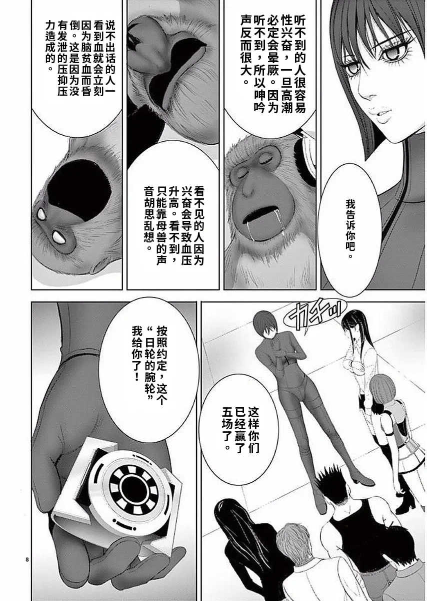 [赤坂一夫] EROSサバイバル 11,12,13