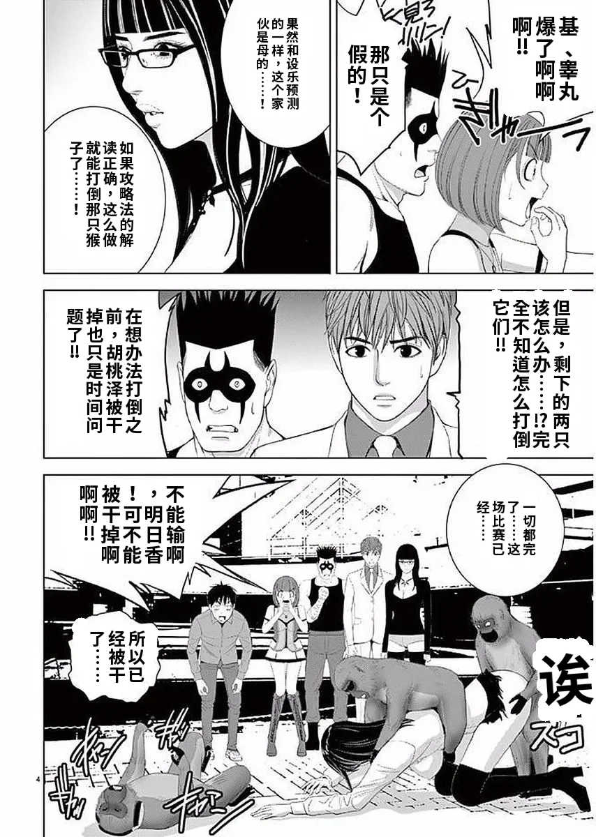 [赤坂一夫] EROSサバイバル 11,12,13