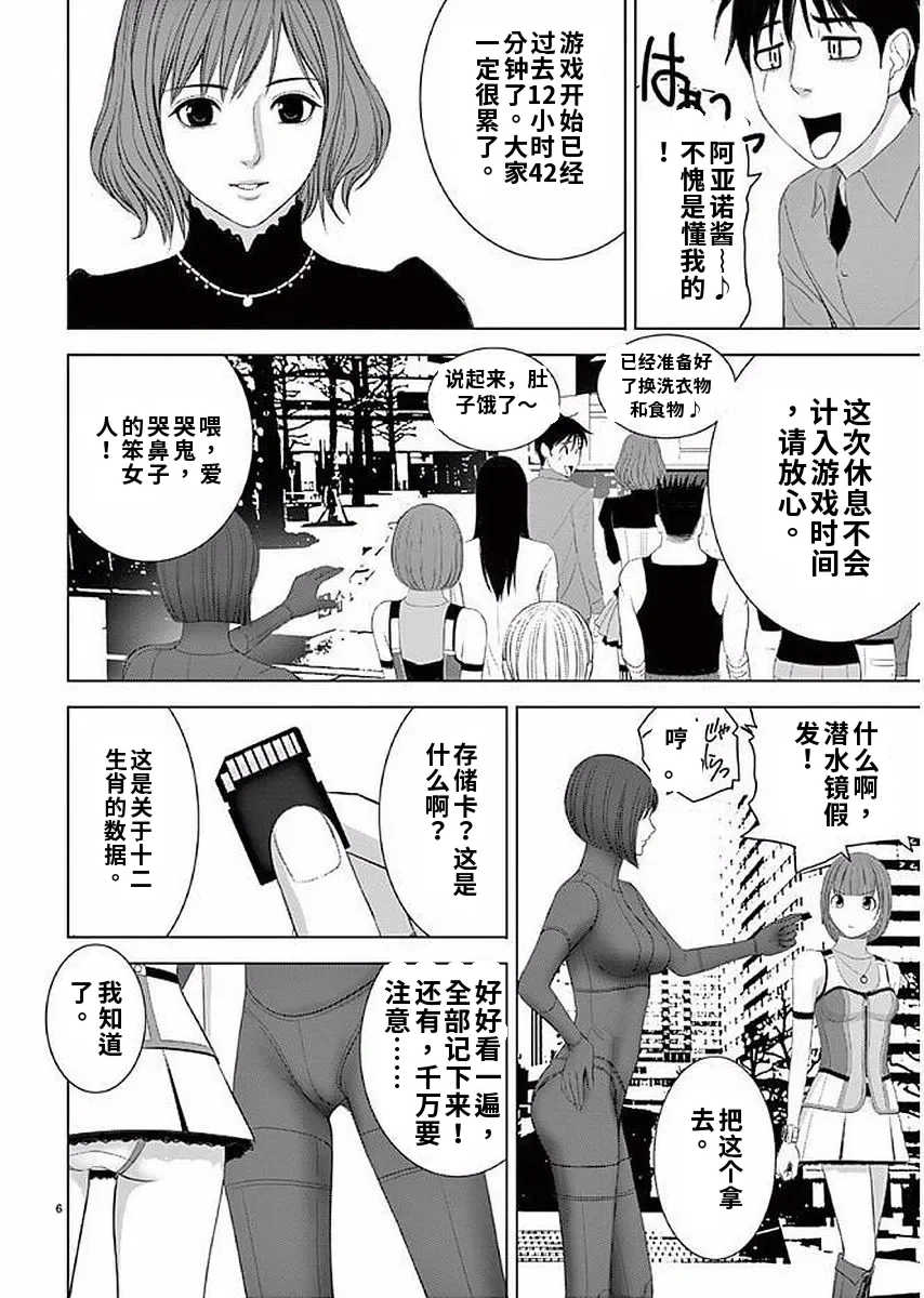 [赤坂一夫] EROSサバイバル 11,12,13
