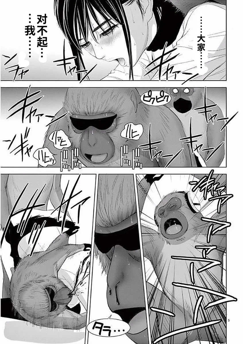[赤坂一夫] EROSサバイバル 11,12,13