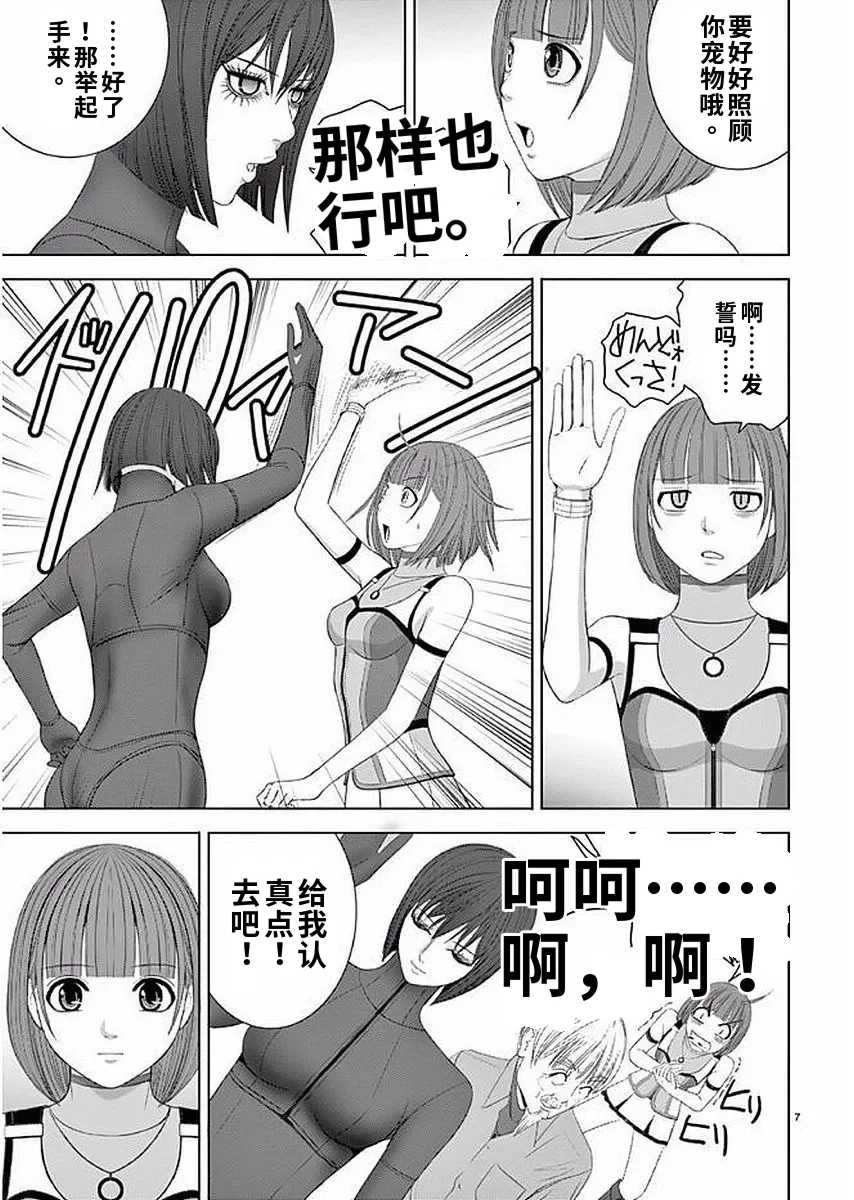 [赤坂一夫] EROSサバイバル 11,12,13