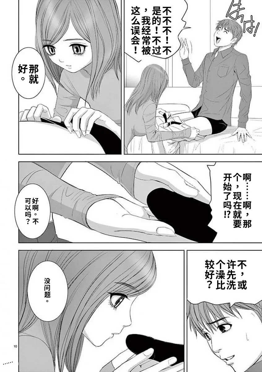 [赤坂一夫] EROSサバイバル 11,12,13