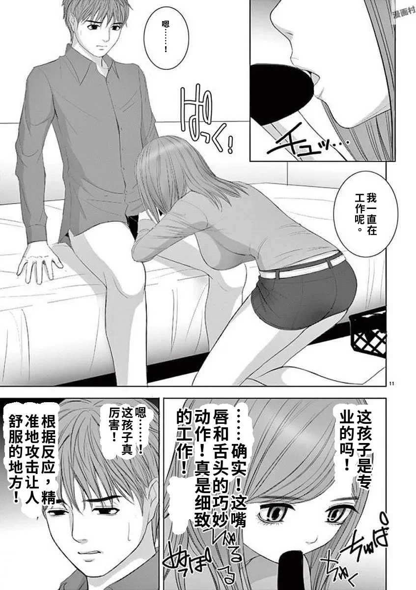 [赤坂一夫] EROSサバイバル 11,12,13