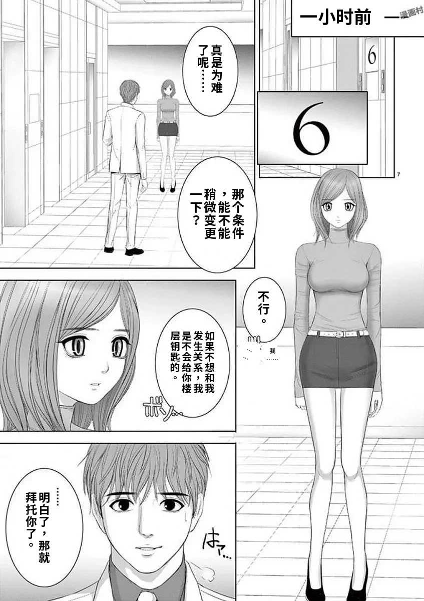[赤坂一夫] EROSサバイバル 11,12,13