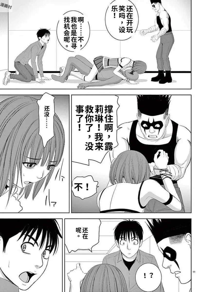[赤坂一夫] EROSサバイバル 11,12,13