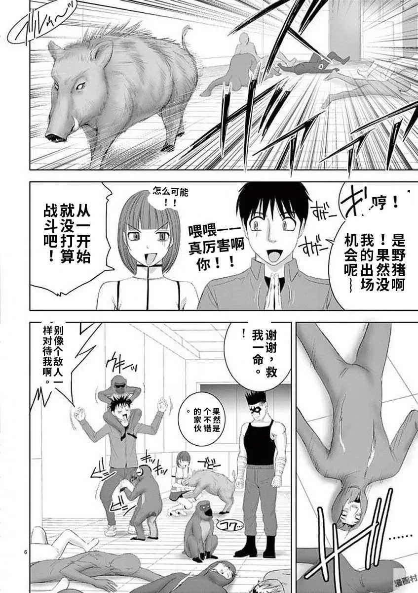 [赤坂一夫] EROSサバイバル 11,12,13