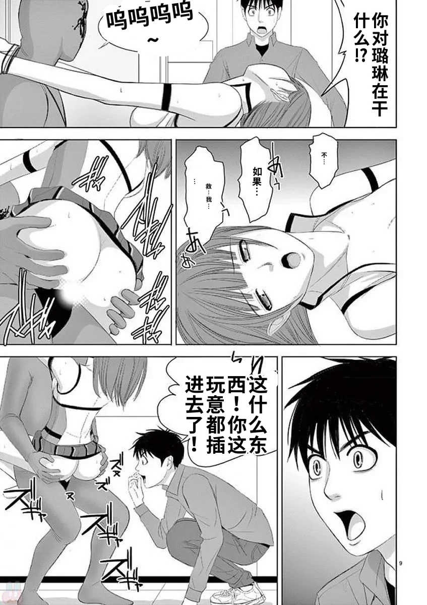 [赤坂一夫] EROSサバイバル 11,12,13