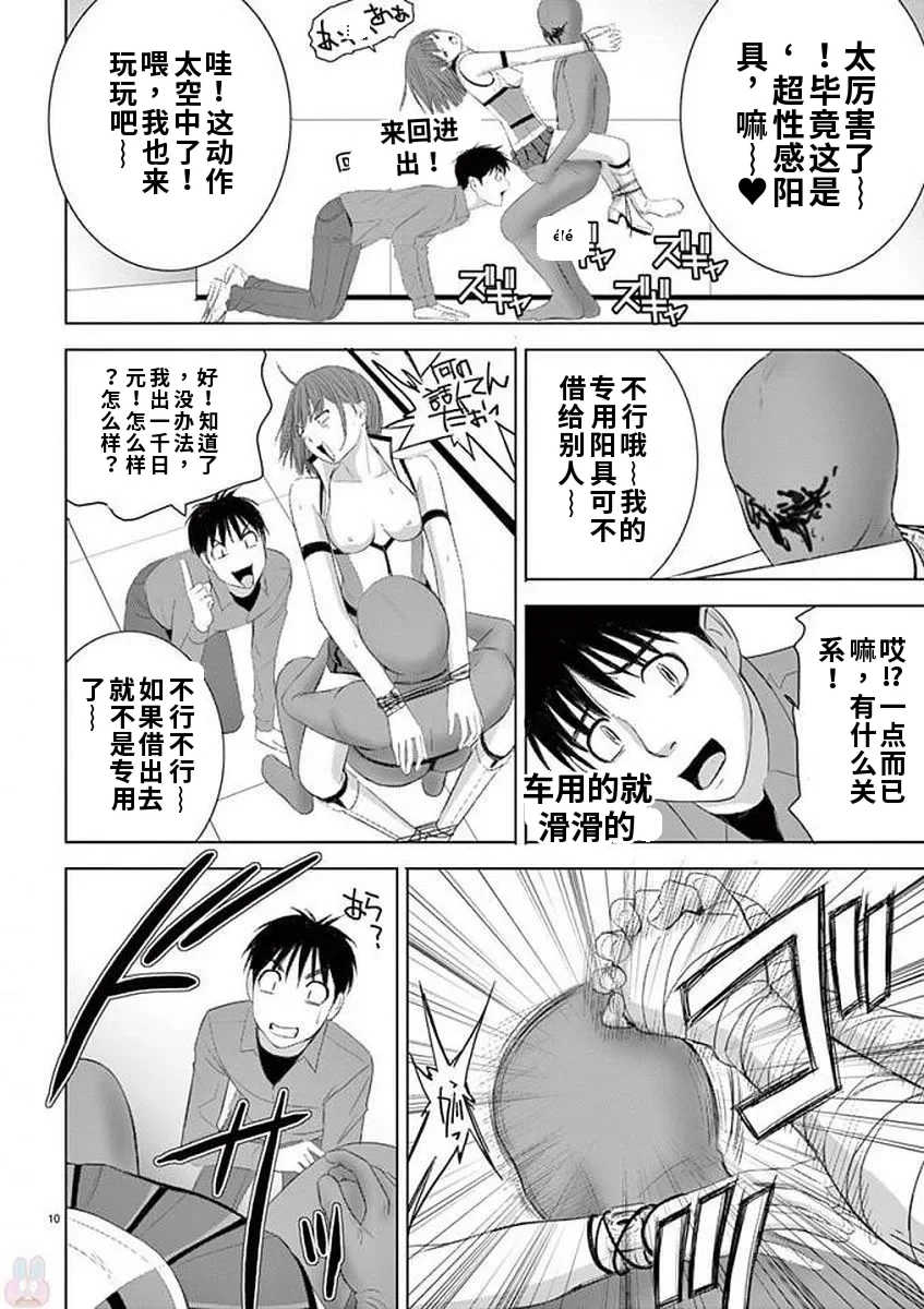 [赤坂一夫] EROSサバイバル 11,12,13