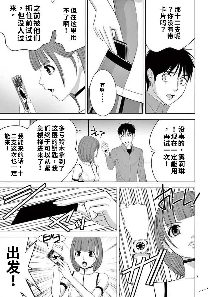 [赤坂一夫] EROSサバイバル 11,12,13