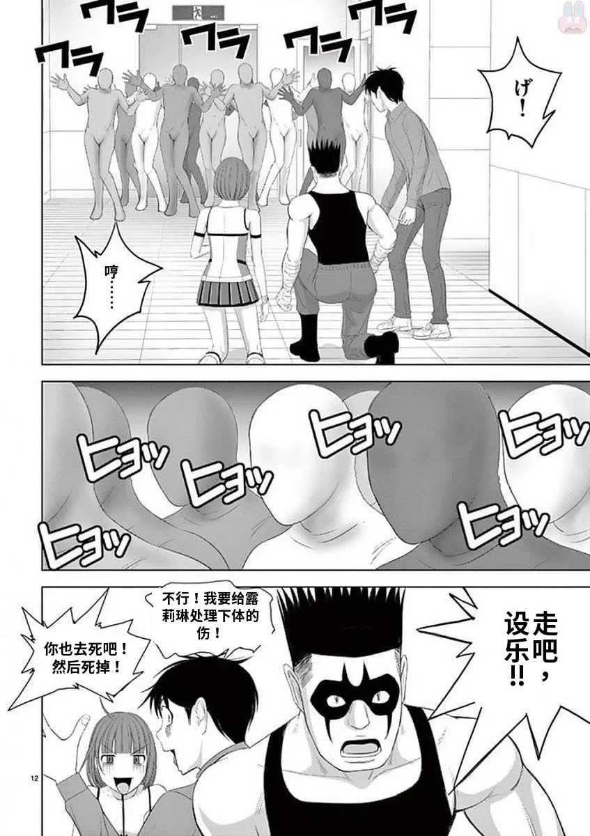 [赤坂一夫] EROSサバイバル 11,12,13