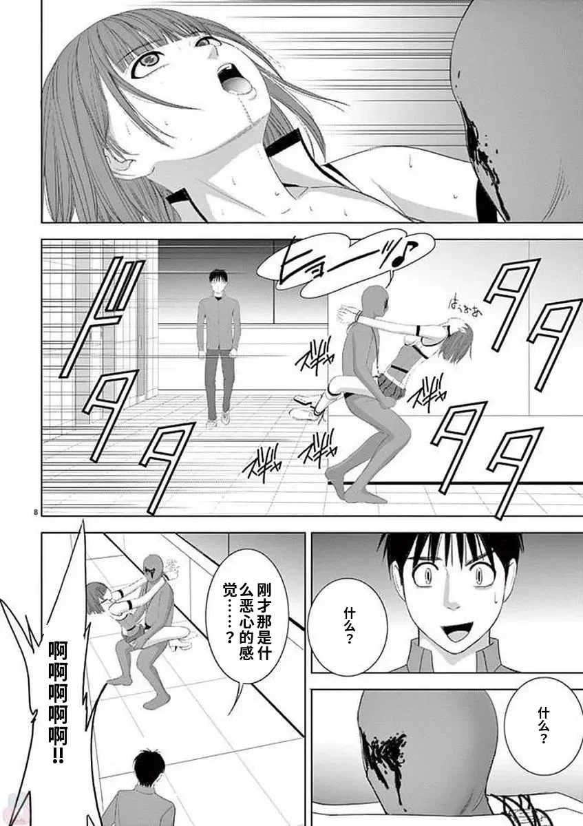 [赤坂一夫] EROSサバイバル 11,12,13