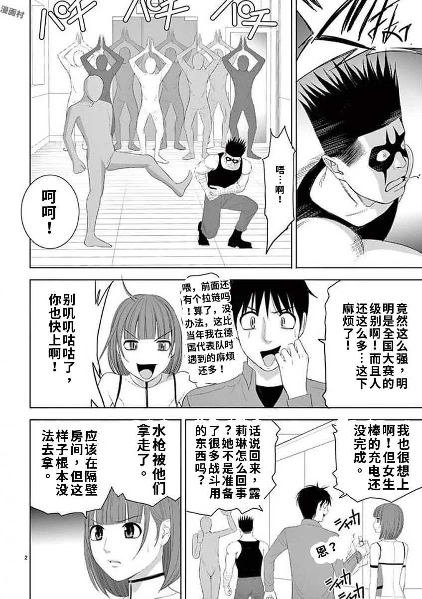 [赤坂一夫] EROSサバイバル 11,12,13