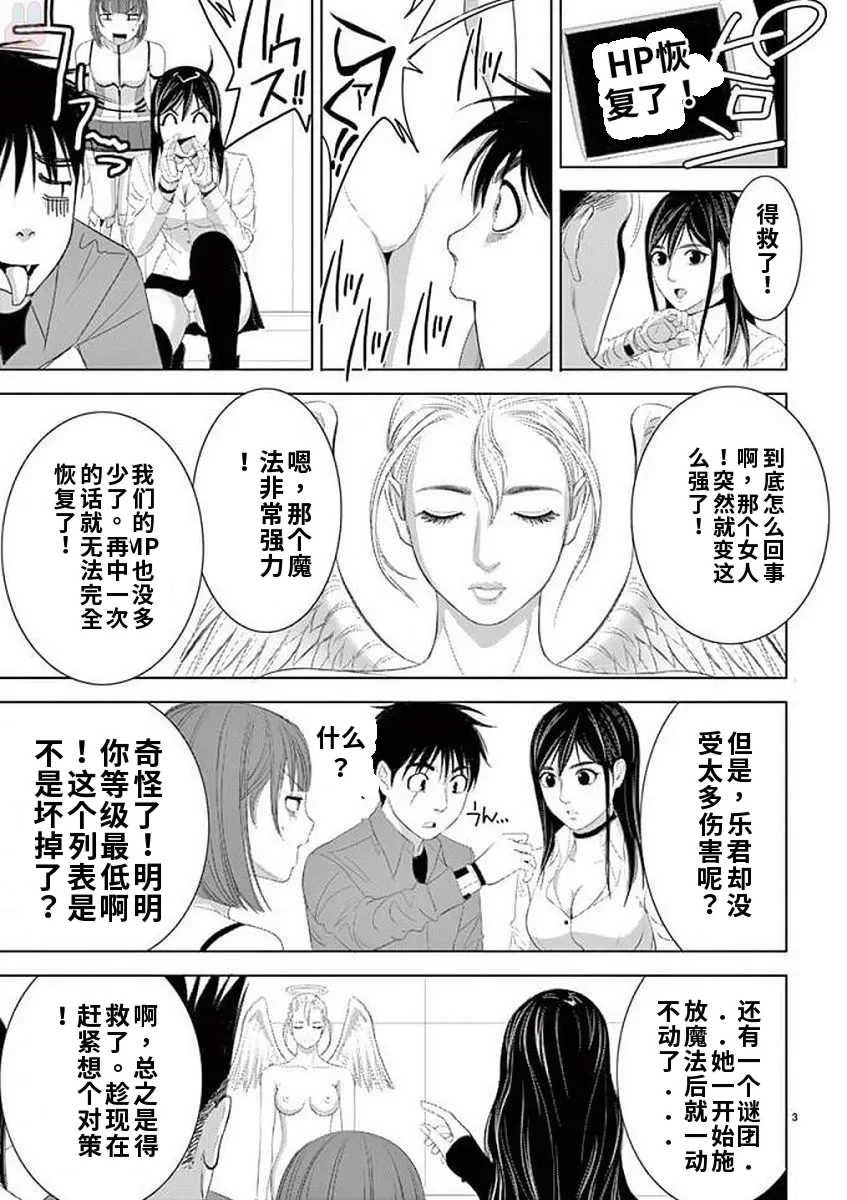[赤坂一夫] EROSサバイバル 11,12,13