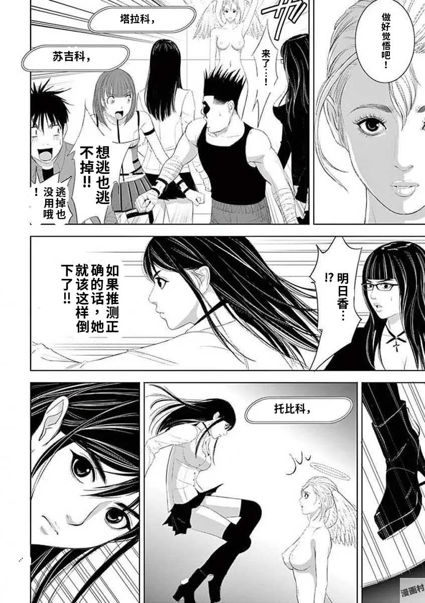 [赤坂一夫] EROSサバイバル 11,12,13