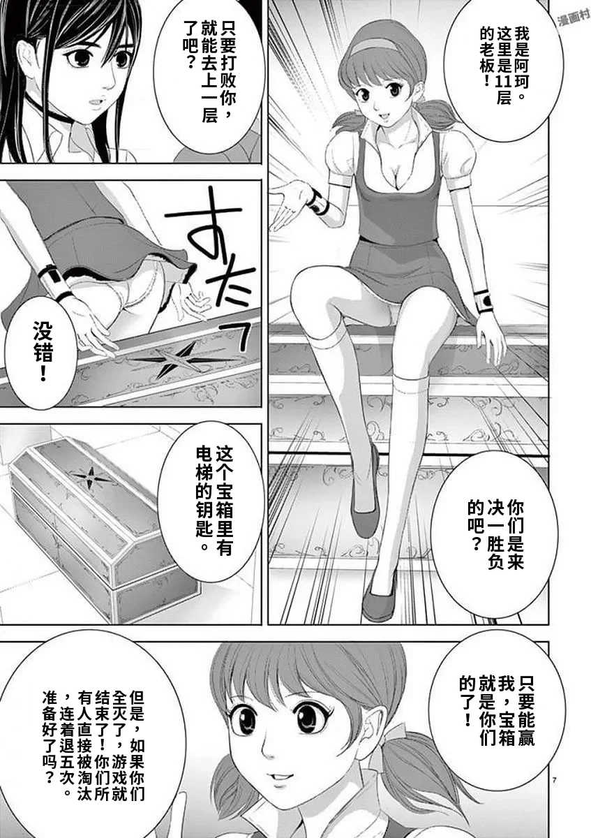 [赤坂一夫] EROSサバイバル 11,12,13