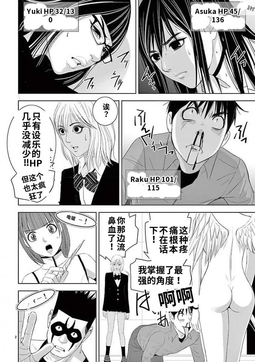 [赤坂一夫] EROSサバイバル 11,12,13