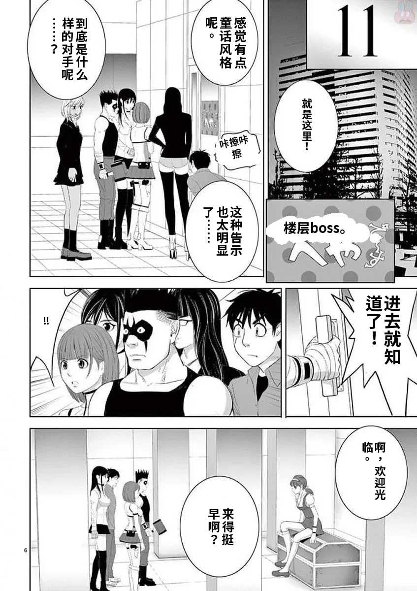 [赤坂一夫] EROSサバイバル 11,12,13