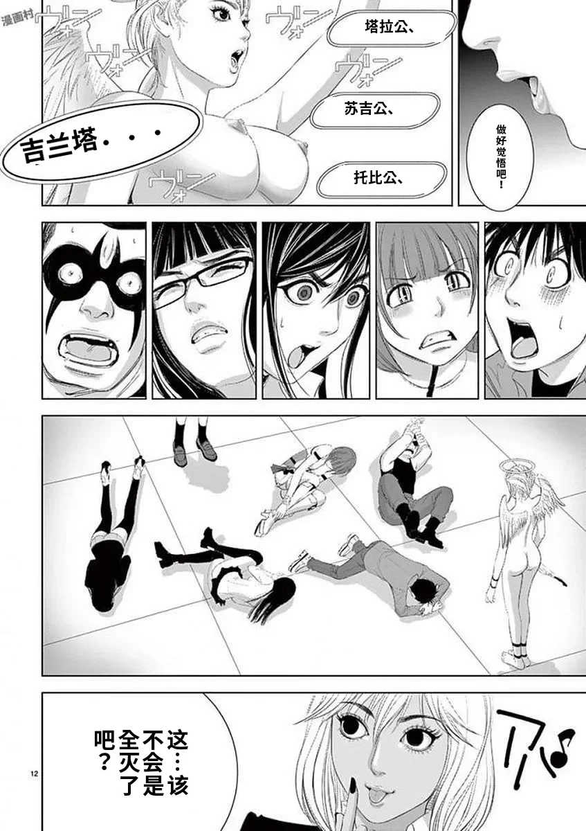 [赤坂一夫] EROSサバイバル 11,12,13