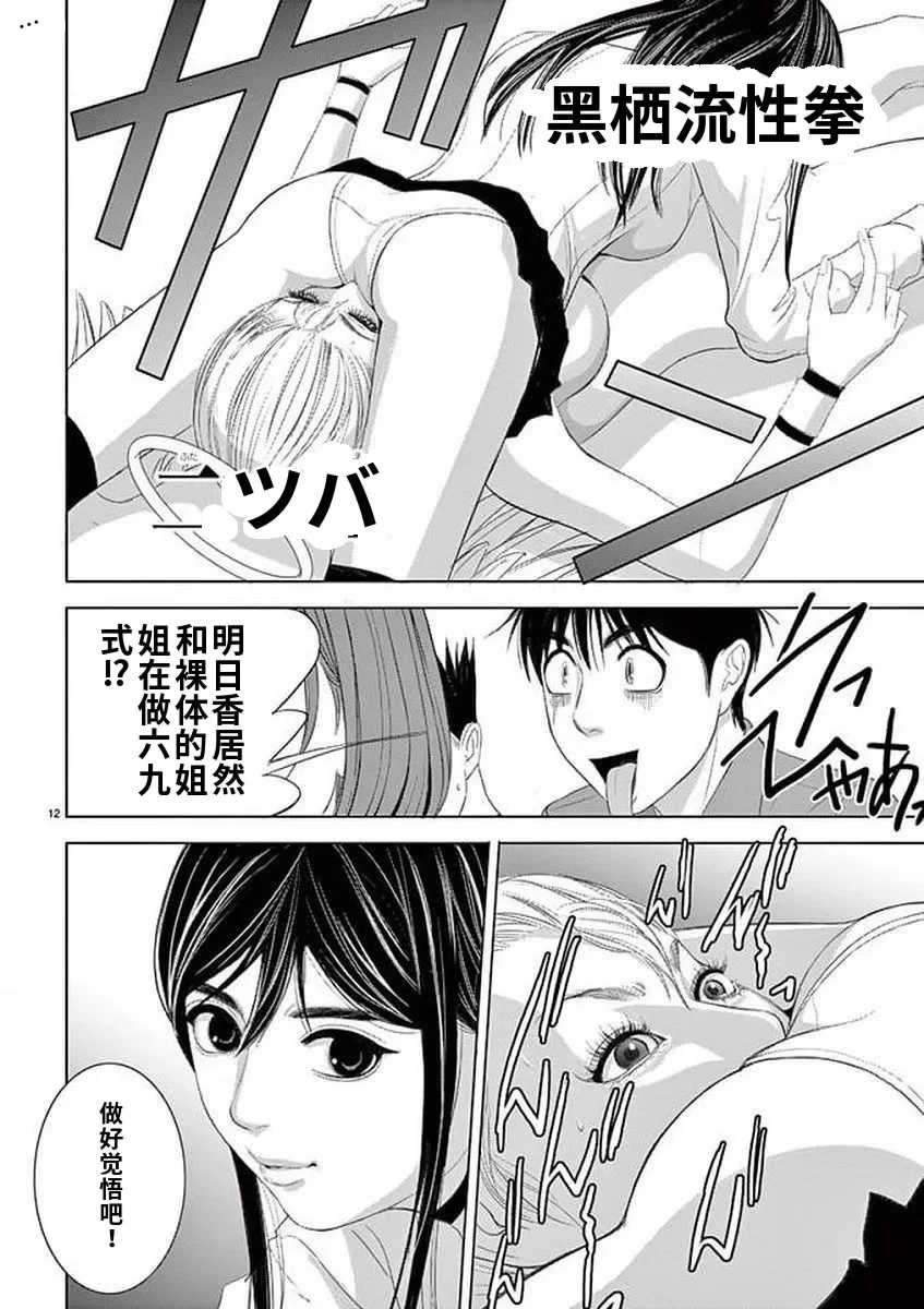 [赤坂一夫] EROSサバイバル 11,12,13