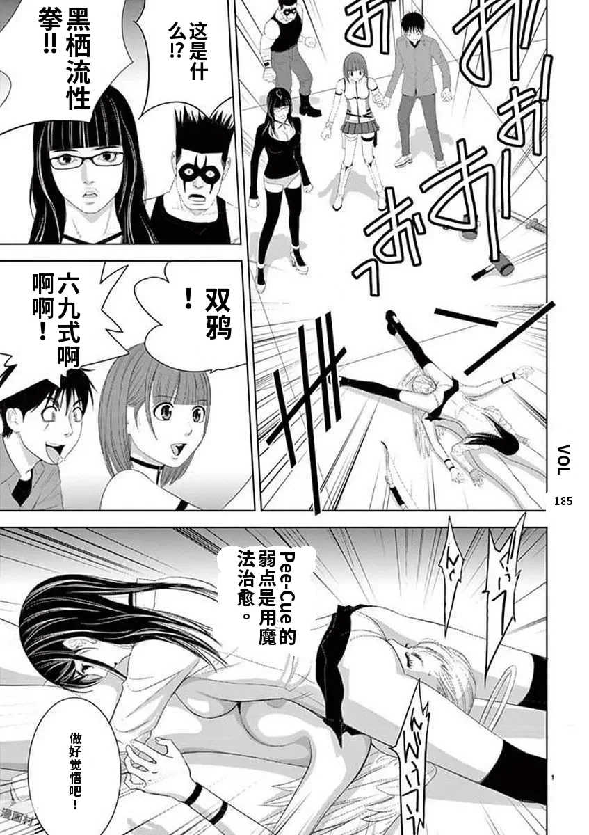 [赤坂一夫] EROSサバイバル 11,12,13
